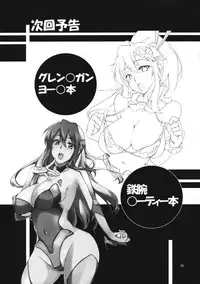 (C76) [AXZ (Kutani)] Angel's stroke 32 - Nyuuka Shoujo (Neon Genesis Evangelion)