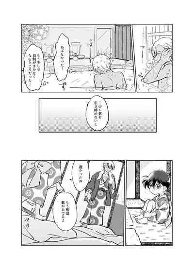 [M*F special (Komakeda)] Kimi to iru ima (Detective Conan) [Digital]