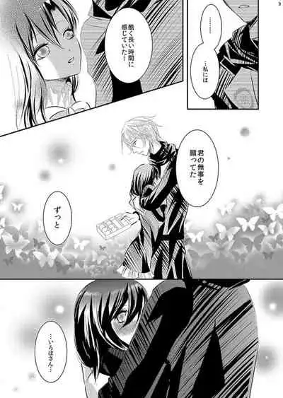 Hana Awase Iroha x Mikoto Soushuuhen 2