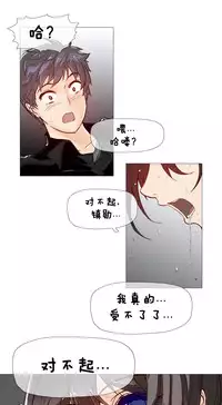 HouseHold Affairs 【卞赤鲤个人汉化】1~30话（持续更新中）