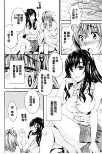 [Maripyon] Nekomiya-kun wa Chotto Hen!? | 猫宮君他有一點怪！？ [Chinese]