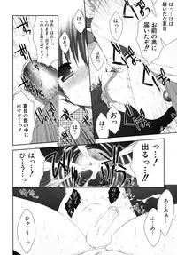 [Anthology] Shounen Shikou SS - Shounen Shikou 16