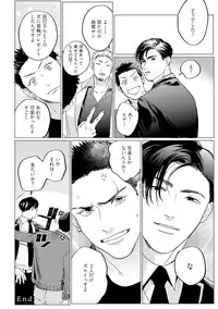 [Yuitsu] Baka na Inuhodo Itooshii [Digital]