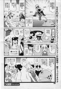 COMIC Megastore 2012-07 [Incomplete]