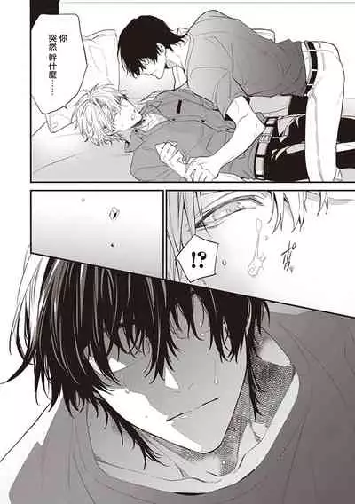 Daken ni Chuui! | 小心劣犬! Ch. 1-3+3.5