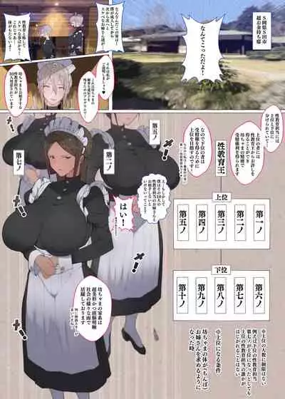 Working Onesans Sousyuu Hen