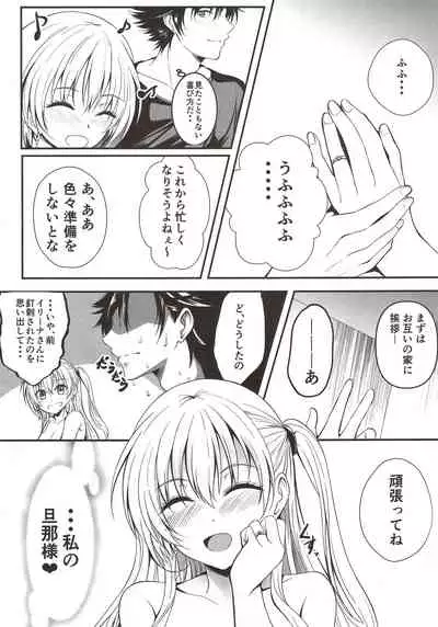 (C99) [The Seventh Sign (Kagura Yuuto)] Yakusoku no Yoru - Happy Vacation Days:2 (The Legend of Heroes: Trails of Cold Steel IV)