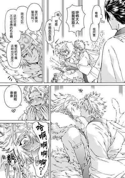 Souki ga shitau wa mamorigami | 双子鬼爱慕的守护神