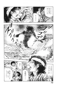 [Maeda Toshio] Urotsukidoji 6