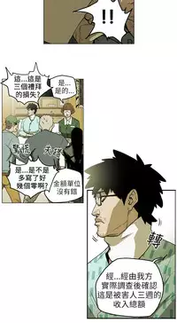 Honey trap 甜蜜陷阱 ch.8~17 (chinese)