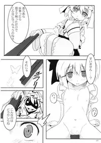 (CCFukuoka17) [Hannama (Soine, Araiso)] Sweet Sweet Cherry Sweets (Touhou Project)