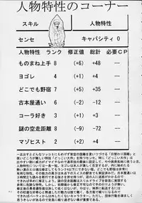 [Emergency Exit] Moment Slide (Valkyrie Profile)