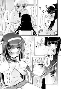 [Zummy] Oshiete Iincho