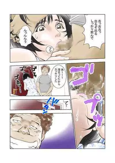 D・Hダンナ二ヒミツ 横山正子の場合