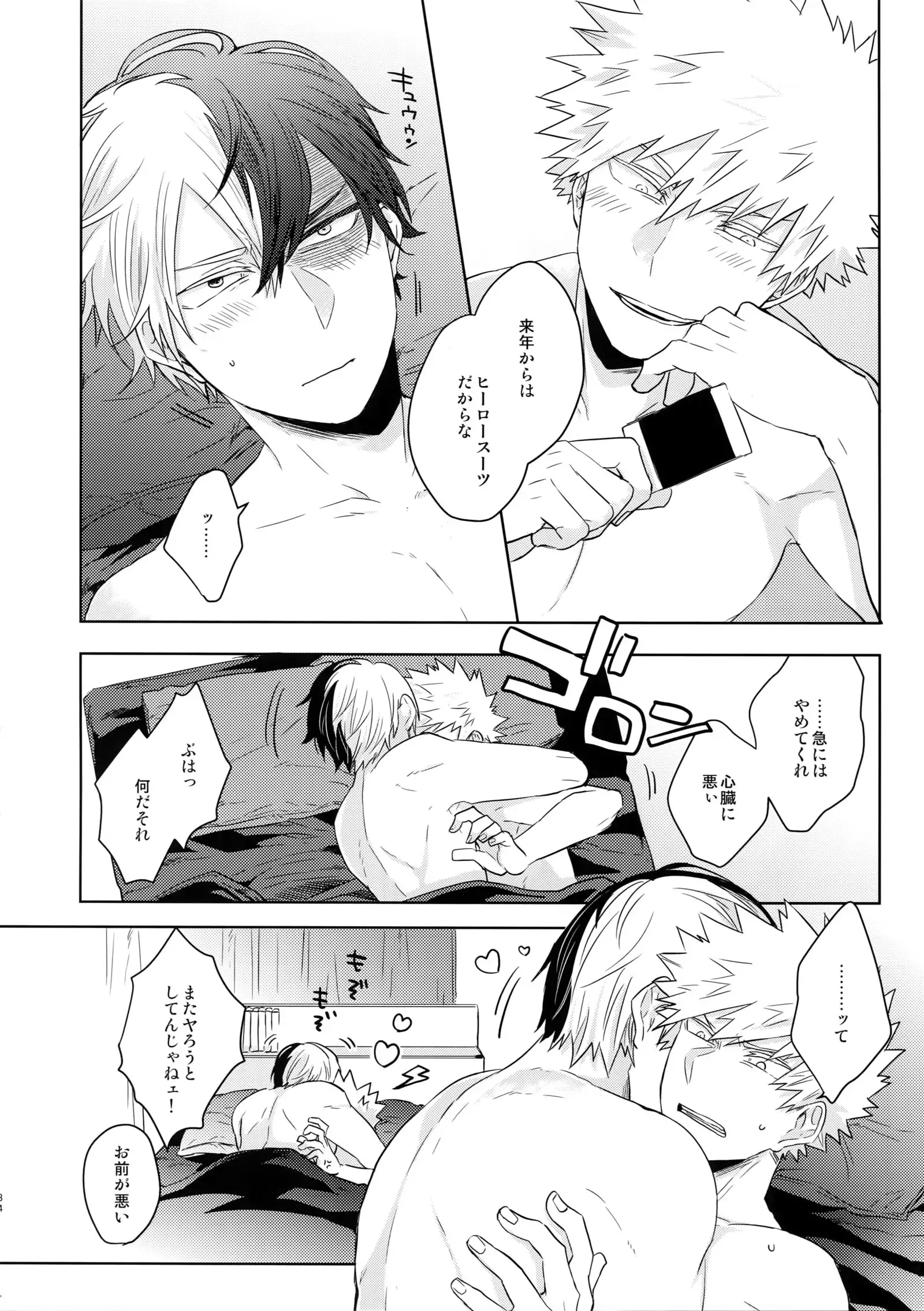 Natsu no Omoide Sorekara Mirai