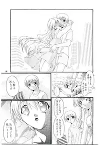 [BUTTER COOKIE (Aoi Kumiko, Koguro Masami, Yoshitani Motoka)] Oneppuri (Onegai Teacher)