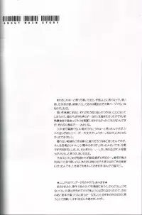 [NOT (Saiki Miharu)] Mikansei no Melody (Inuyasha)