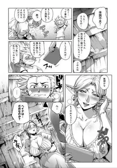 COMIC Anthurium 032 2015年12月号