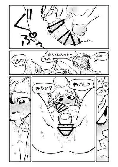 Sensei Sayonara Mata Kuru kara ne