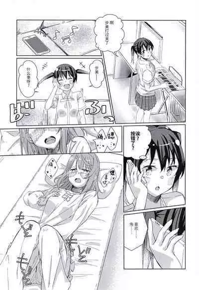 Yu-chan ni OnaBare Shichatta!!