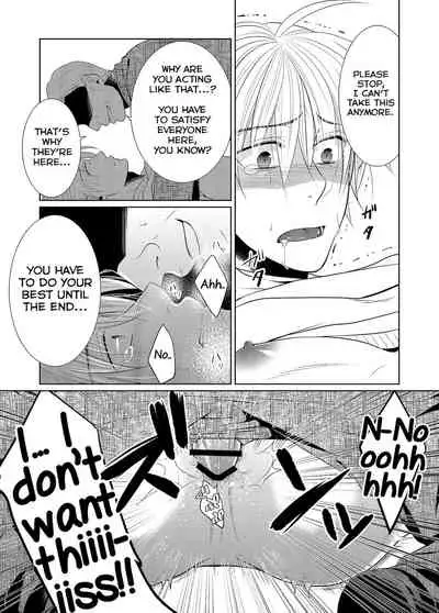 Saishuu Chikan Densha