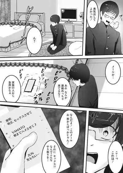 COMIC HOTMILK 2022-08 [Digital]