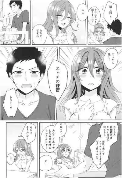 Wakeari Kanojo no Seijijou