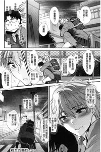 [Syoukaki] Yawaraka na Taion | 軟玉溫香的體溫 [Chinese]