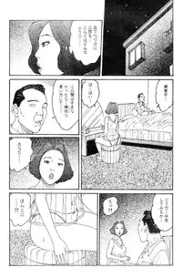 [Takashi Katsuragi] Hitoduma eros vol. 8