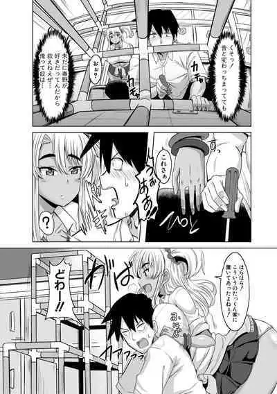 Dousei kara Hajimeru Dekamara Seikatsu