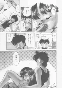 [Oota Minomushi] Boku no Kunoichi Chuuihou!