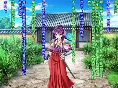 [Akuma Toshi Keikaku (Akumakko, Toshizo)] Netorare Ura Shugyou[村长和一袋子渣渣联合汉化]