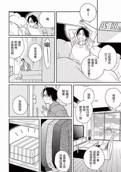 [Dayoo] Lonely Playground 1-8 [Chinese] [拾荒者汉化组] [Digital]