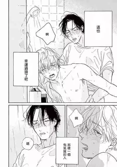 [Dayoo] Lonely Playground 1-8 [Chinese] [拾荒者汉化组] [Digital]