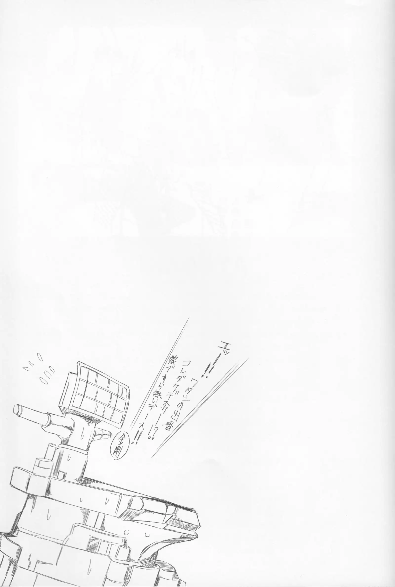 Tatsuta-sama ni omakase