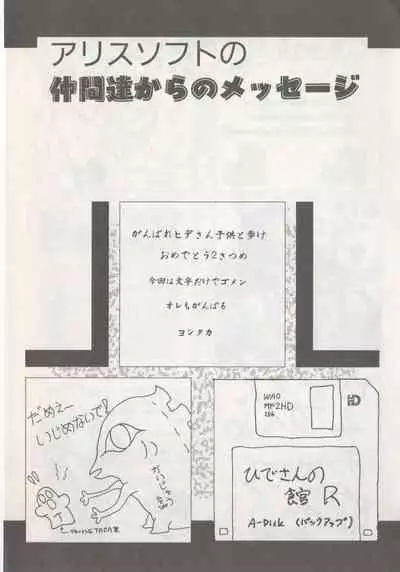 Hide-san no Yakata R