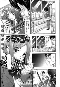 COMIC Shingeki 2014-04