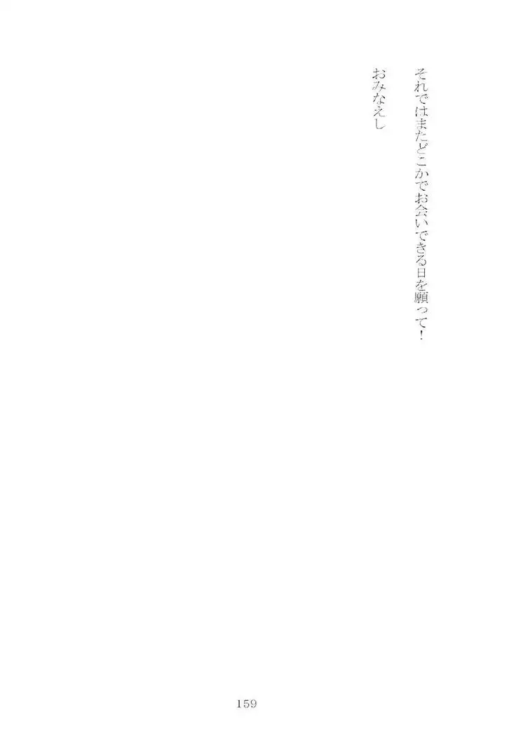 想幸 extra -blind me,bind you-