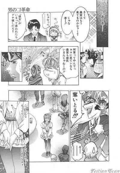 Ryoute Ippai no Houseki