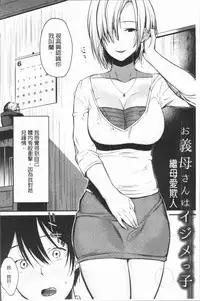 [Tanaka Nanataka] Moteamashi Zuma [Chinese]