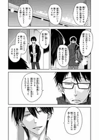 MAGAZINE BE×BOY 2016-11 [Digital]