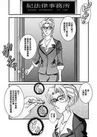 [Light Rate Port Pink] Saimin SEX Dorei - ERI - (Detective Conan) [Chinese] [氪金汉化组]