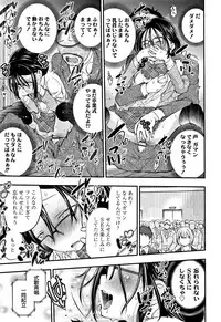 [Tsuruyama Mito] Shitaiko to Shiyo !