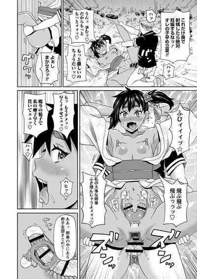 [John K. Pe-ta] Zenryoku Ana Musume - Full Thrust! Hole-Maiden [Digital]