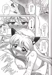 (C85) [Misuterutein (Oborogumo Takamitsu)] VH3 (Busou Shinki)