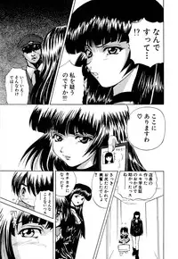 [Gekka Saeki] Kaikan Otodoke H