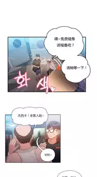 [Park Hyeongjun] Sweet Guy Ch.22-42 (Chinese)