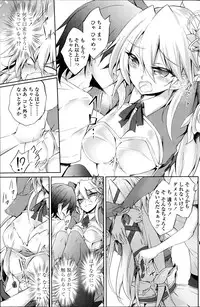 [Amano Chiharu] Suterare kishiko closet de wameku