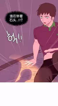 [Rozer] A World that I Rule | 我统治的世界 Ch.1-22 [Chinese]