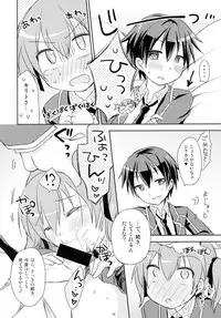 (C86) [Angel☆Tear (Togo)] Itazura Silica-chan (Sword Art Online)